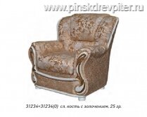 Кресло Изабель 2 в ткани (25гр) - Весенняя Акция