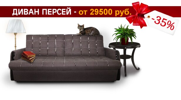 Персей